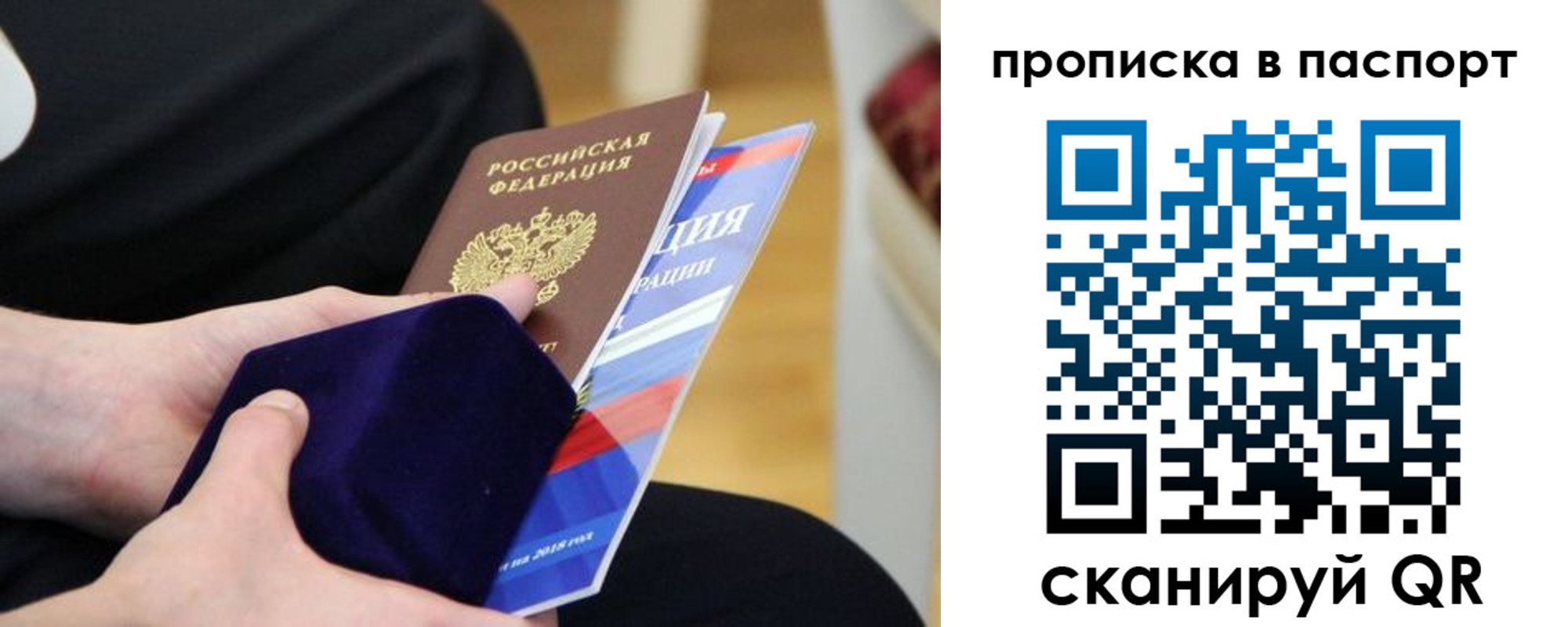 прописка регистрация в Лесосибирске